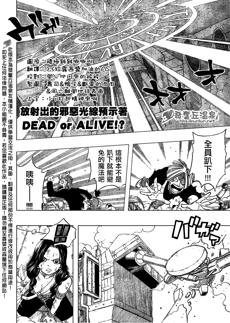 《妖精的尾巴》漫画最新章节第59话免费下拉式在线观看章节第【2】张图片