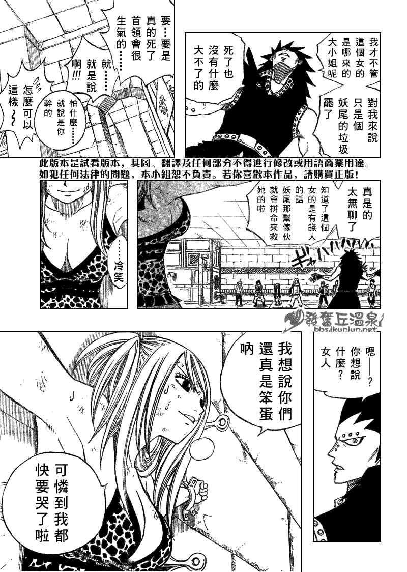 《妖精的尾巴》漫画最新章节第60话免费下拉式在线观看章节第【13】张图片