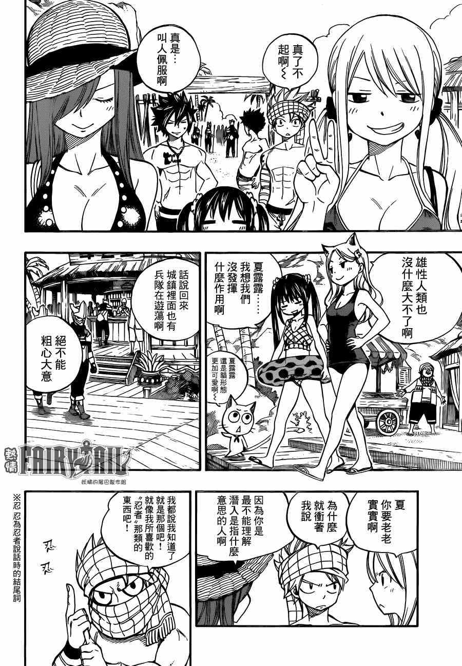 《妖精的尾巴》漫画最新章节第441话免费下拉式在线观看章节第【16】张图片