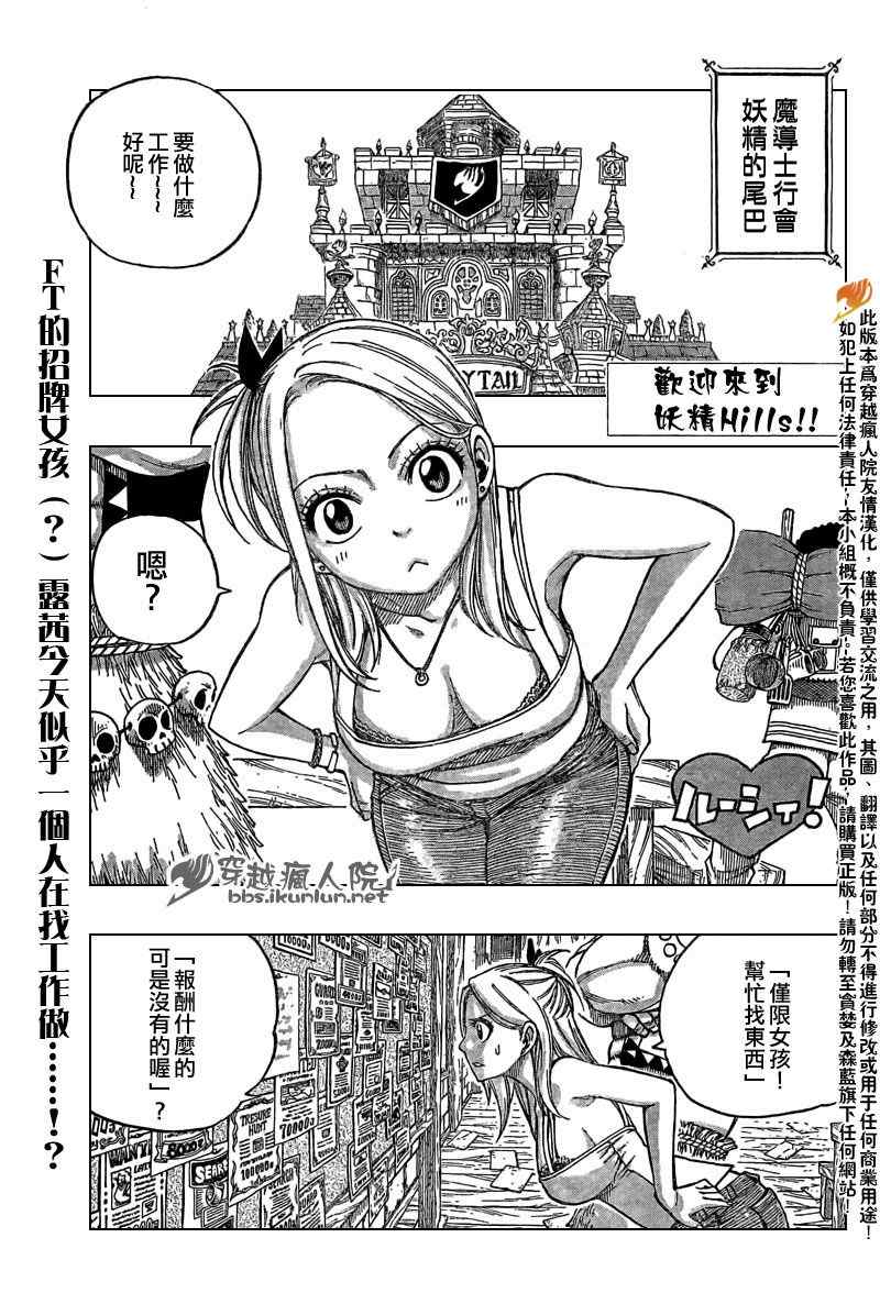 《妖精的尾巴》漫画最新章节番外篇5免费下拉式在线观看章节第【4】张图片