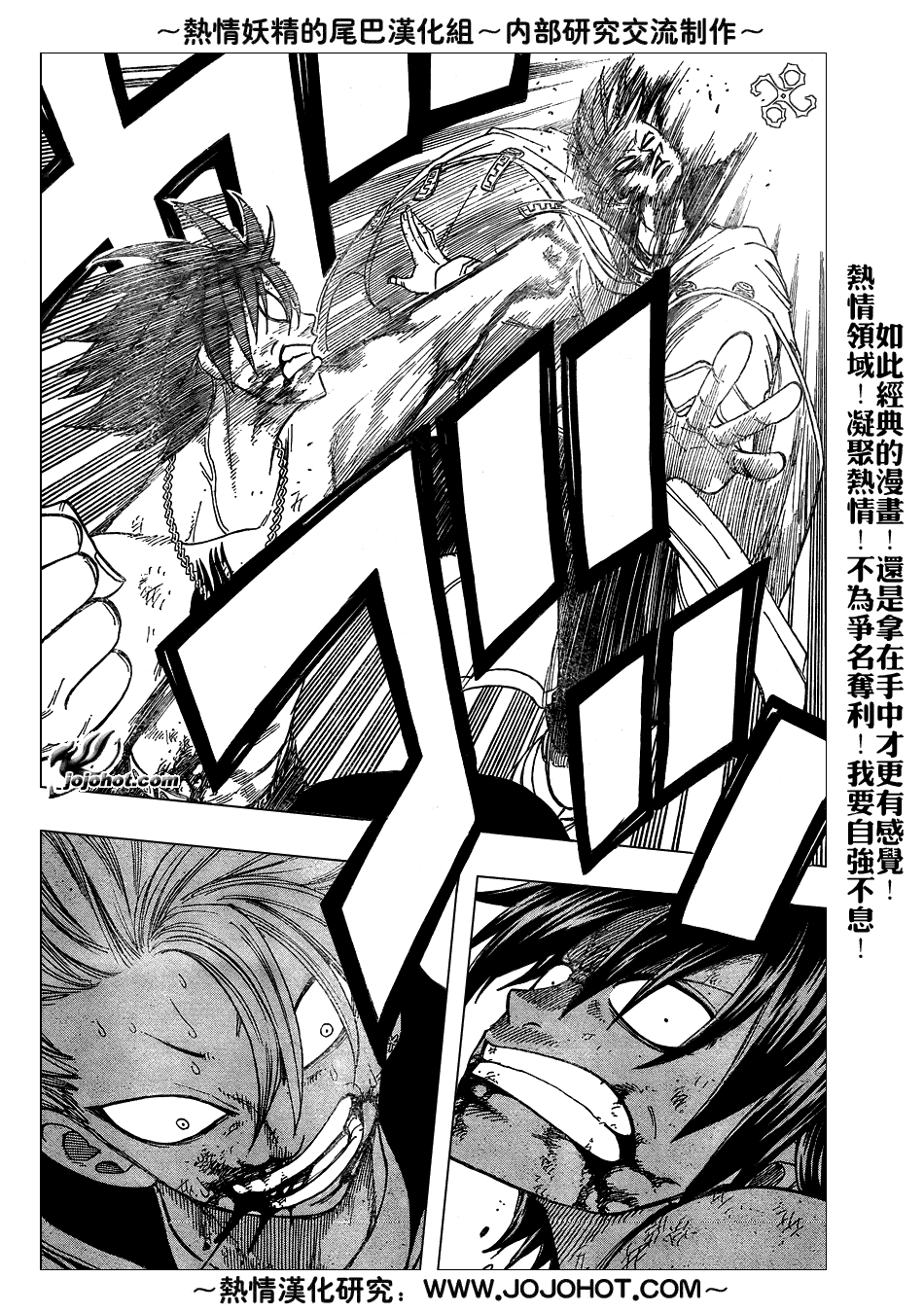 《妖精的尾巴》漫画最新章节第40话免费下拉式在线观看章节第【7】张图片