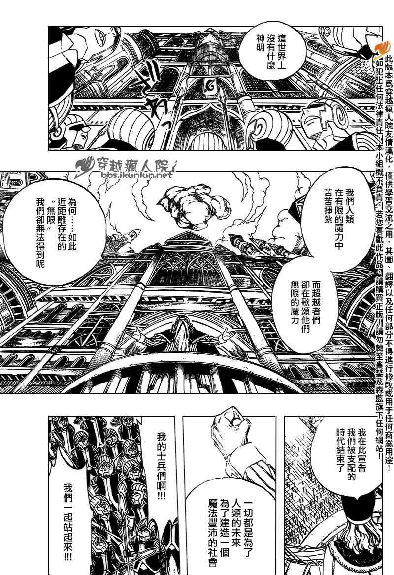 《妖精的尾巴》漫画最新章节第179话免费下拉式在线观看章节第【9】张图片