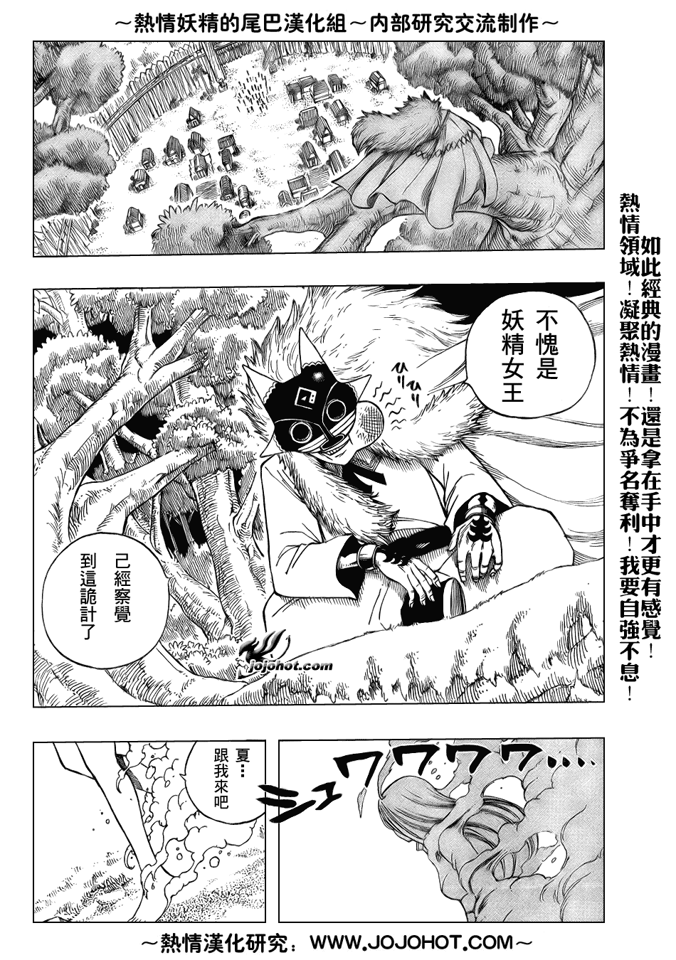 《妖精的尾巴》漫画最新章节第44话免费下拉式在线观看章节第【19】张图片