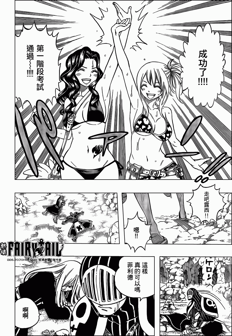 《妖精的尾巴》漫画最新章节第204话免费下拉式在线观看章节第【14】张图片