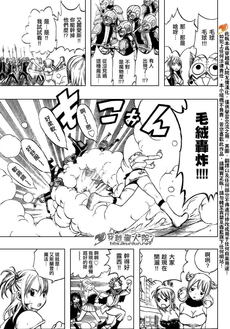 《妖精的尾巴》漫画最新章节第172话免费下拉式在线观看章节第【17】张图片