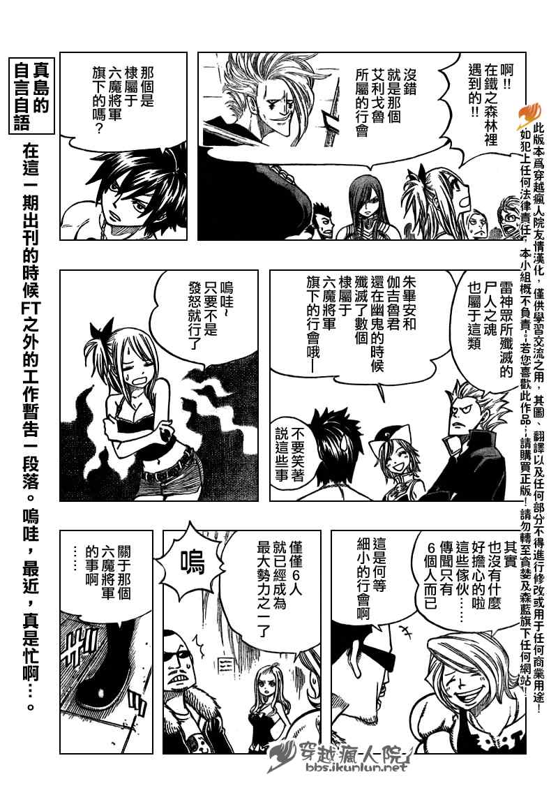 《妖精的尾巴》漫画最新章节第131话免费下拉式在线观看章节第【13】张图片