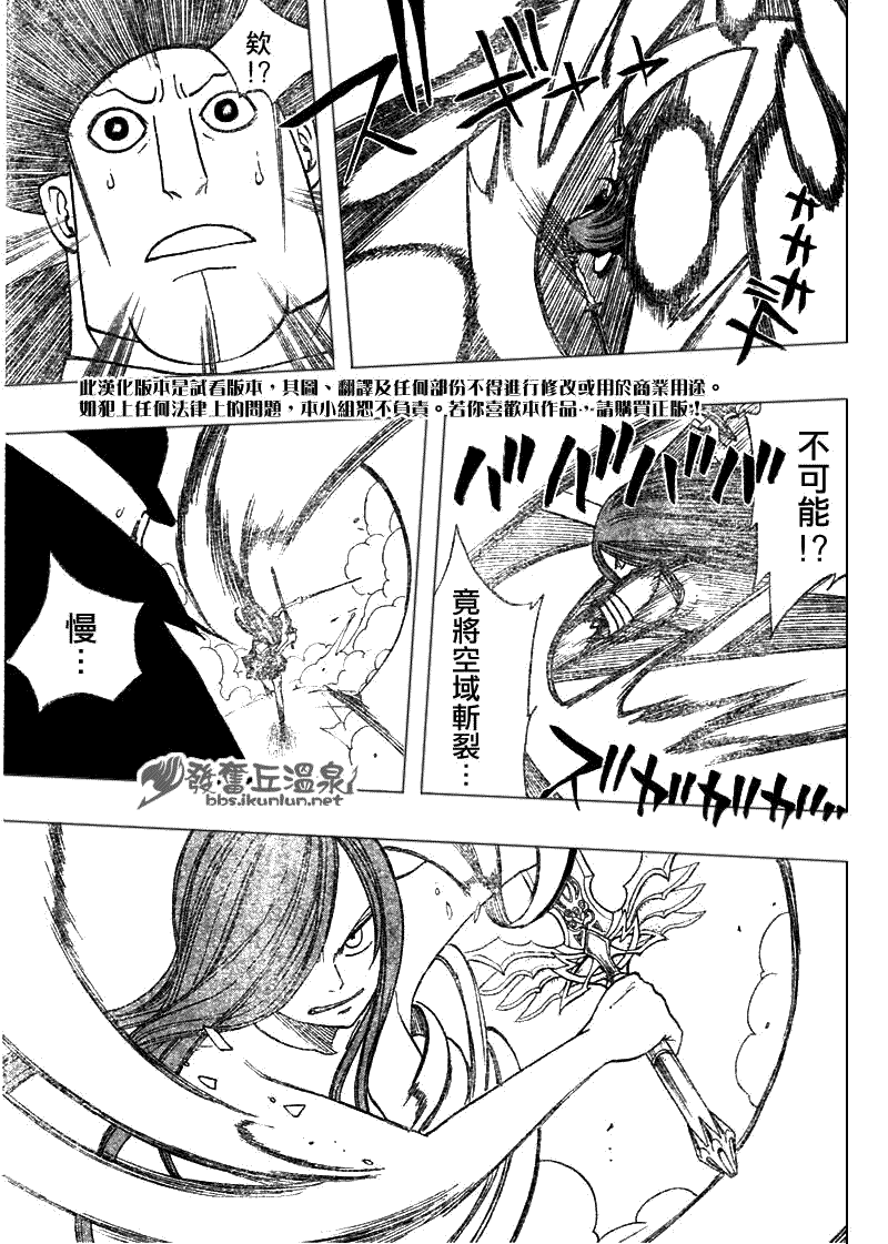 《妖精的尾巴》漫画最新章节第58话免费下拉式在线观看章节第【17】张图片