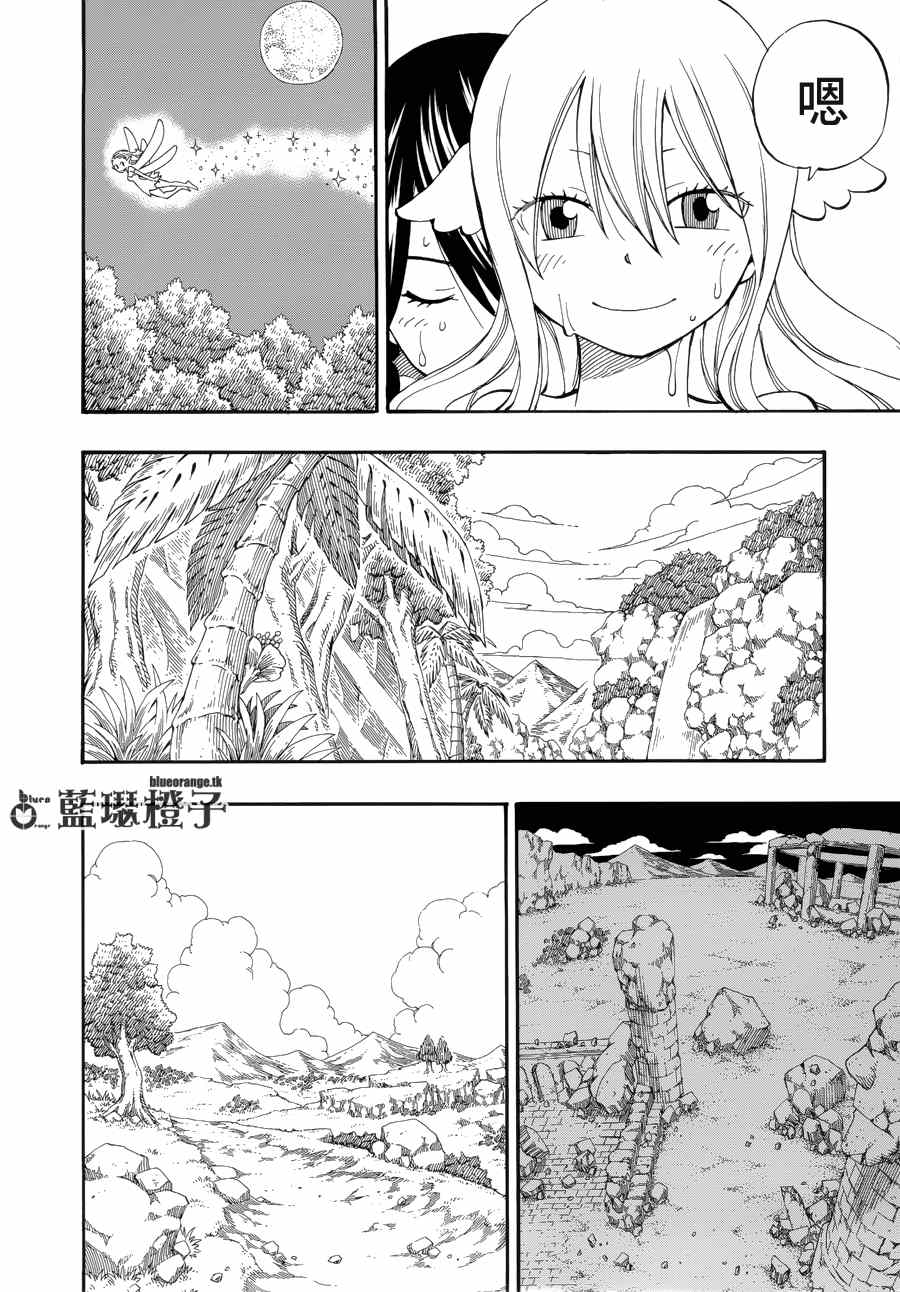 《妖精的尾巴》漫画最新章节第5话免费下拉式在线观看章节第【16】张图片