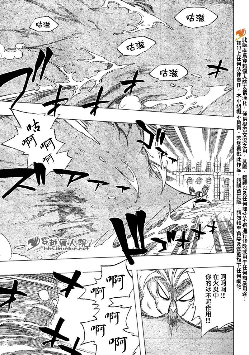 《妖精的尾巴》漫画最新章节第89话免费下拉式在线观看章节第【8】张图片