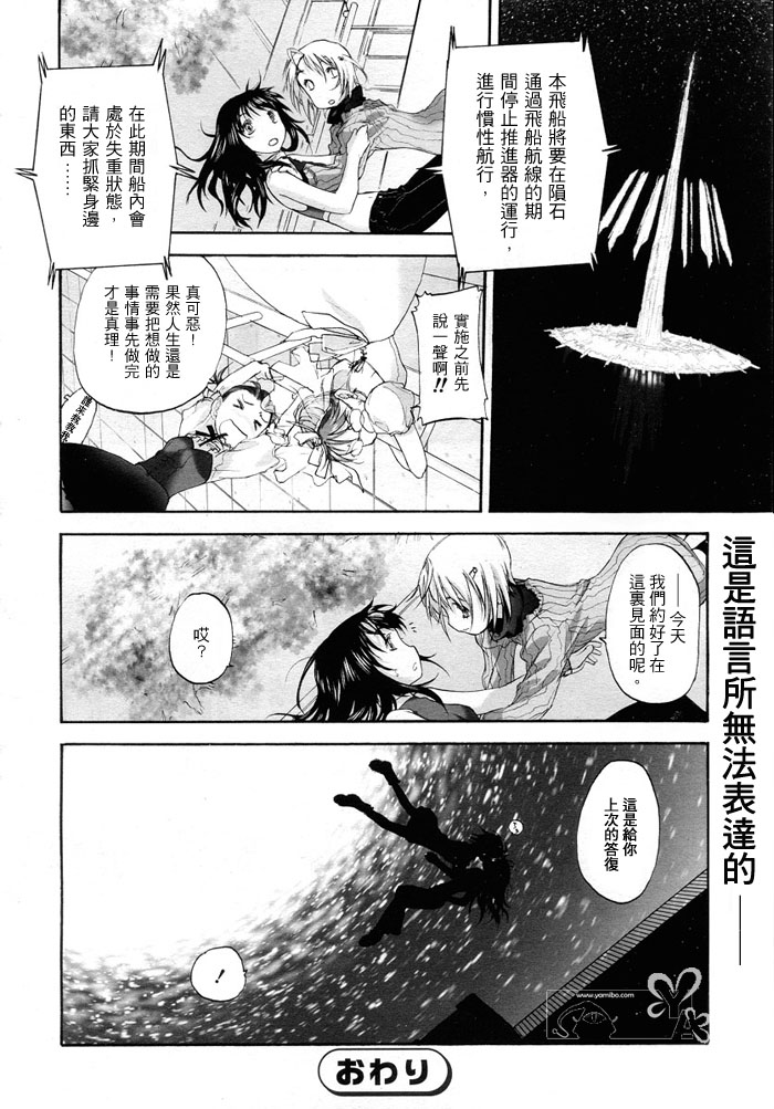 《我的轨道》漫画最新章节第1话免费下拉式在线观看章节第【10】张图片