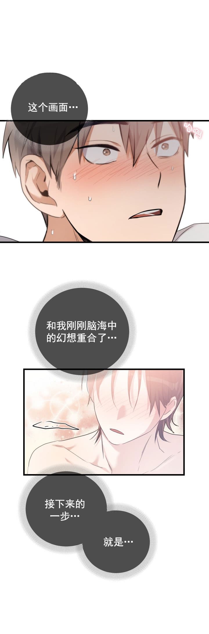 《不给糖就捣蛋》漫画最新章节第11话免费下拉式在线观看章节第【9】张图片