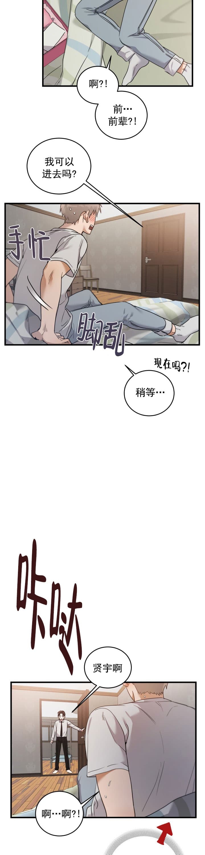 《不给糖就捣蛋》漫画最新章节第6话免费下拉式在线观看章节第【8】张图片