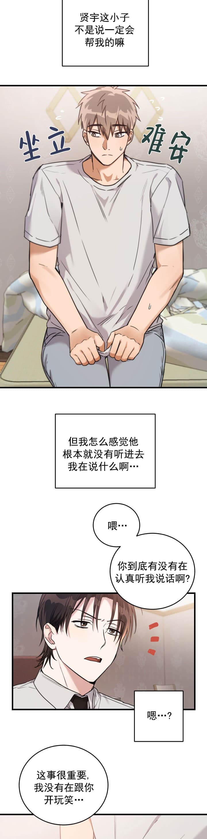 《不给糖就捣蛋》漫画最新章节第7话免费下拉式在线观看章节第【2】张图片