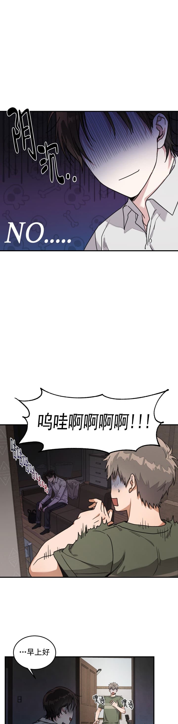 《不给糖就捣蛋》漫画最新章节第1话免费下拉式在线观看章节第【7】张图片