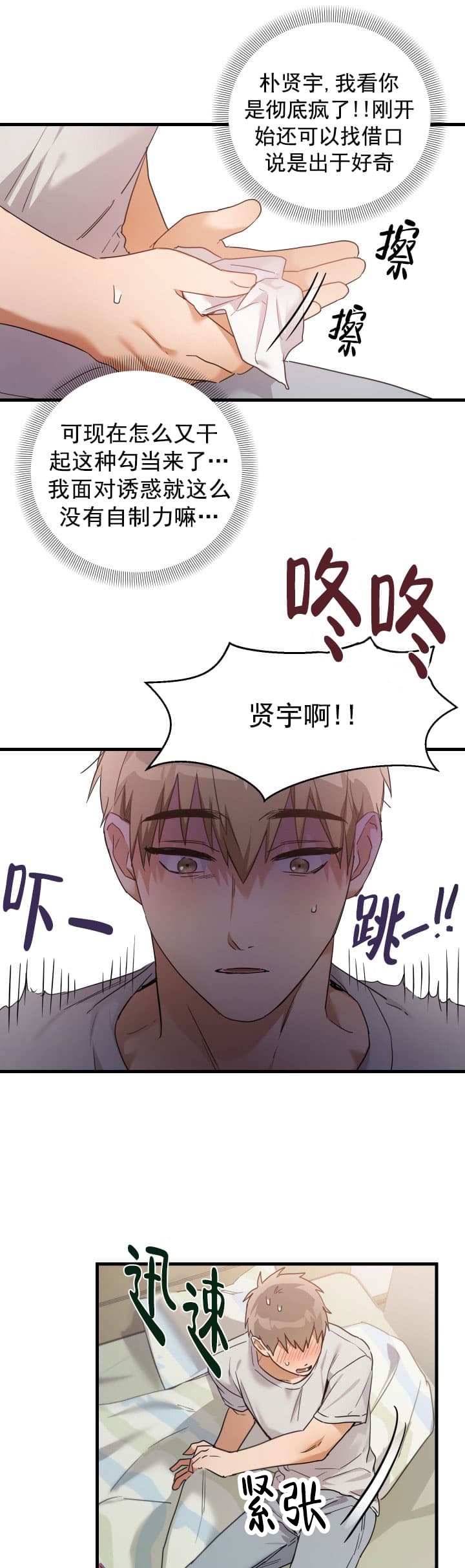 《不给糖就捣蛋》漫画最新章节第6话免费下拉式在线观看章节第【7】张图片