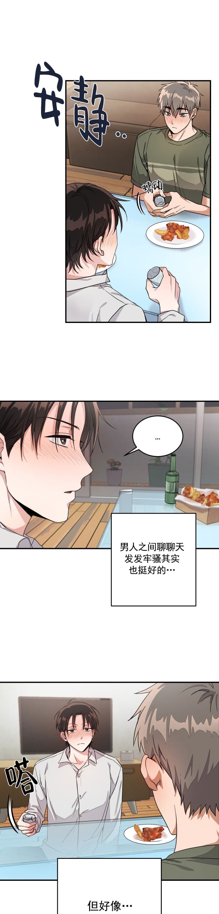 《不给糖就捣蛋》漫画最新章节第1话免费下拉式在线观看章节第【11】张图片