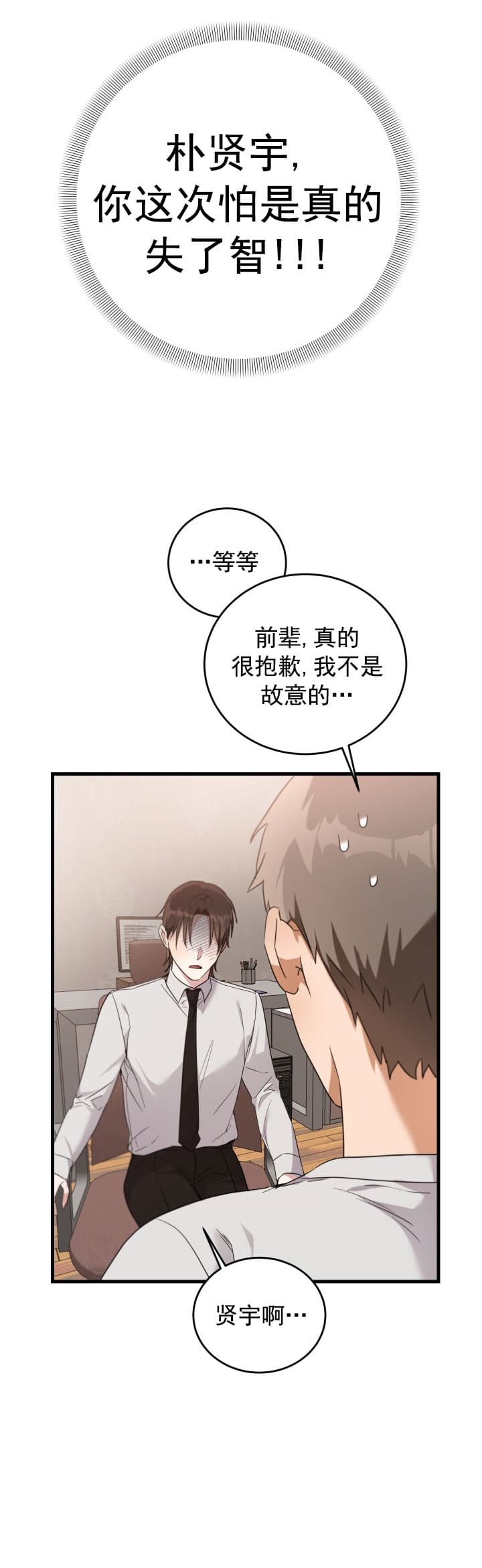 《不给糖就捣蛋》漫画最新章节第6话免费下拉式在线观看章节第【13】张图片