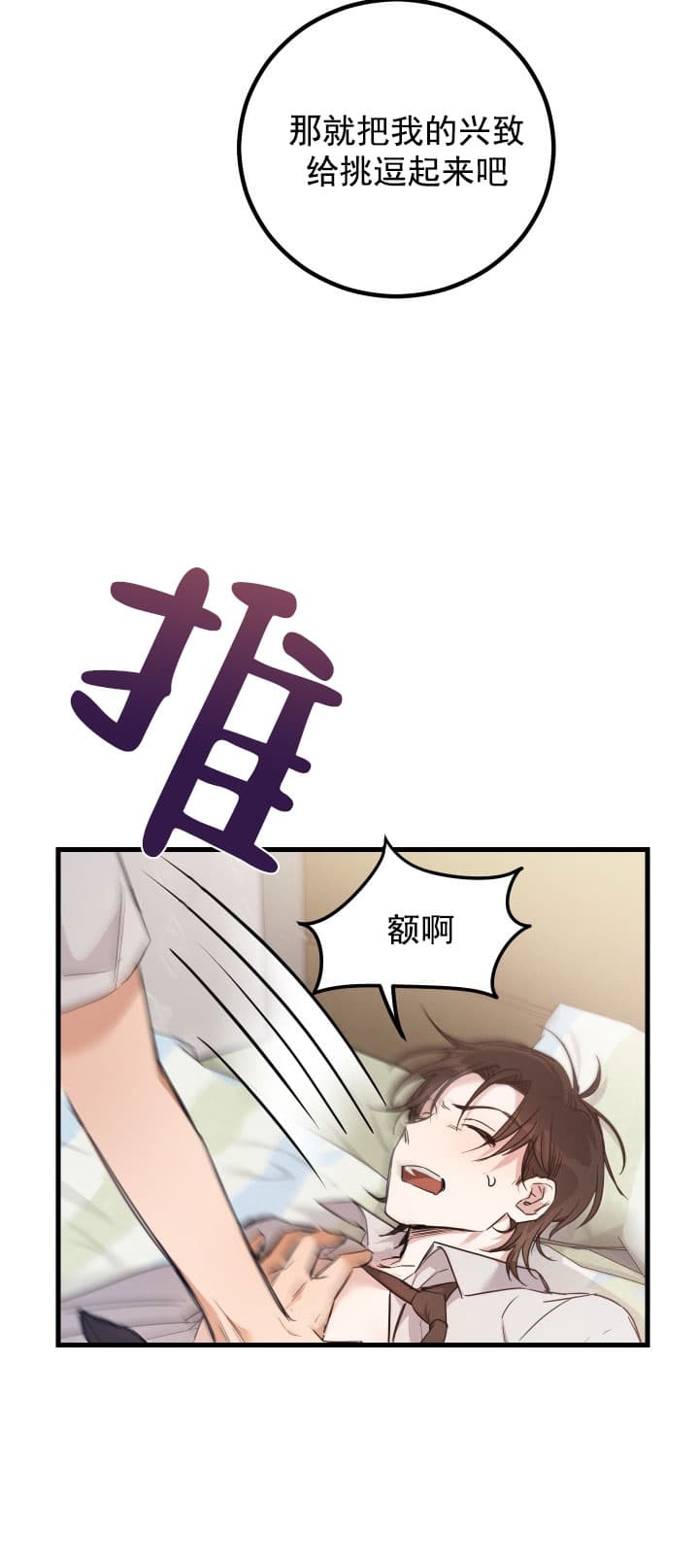 《不给糖就捣蛋》漫画最新章节第10话免费下拉式在线观看章节第【1】张图片