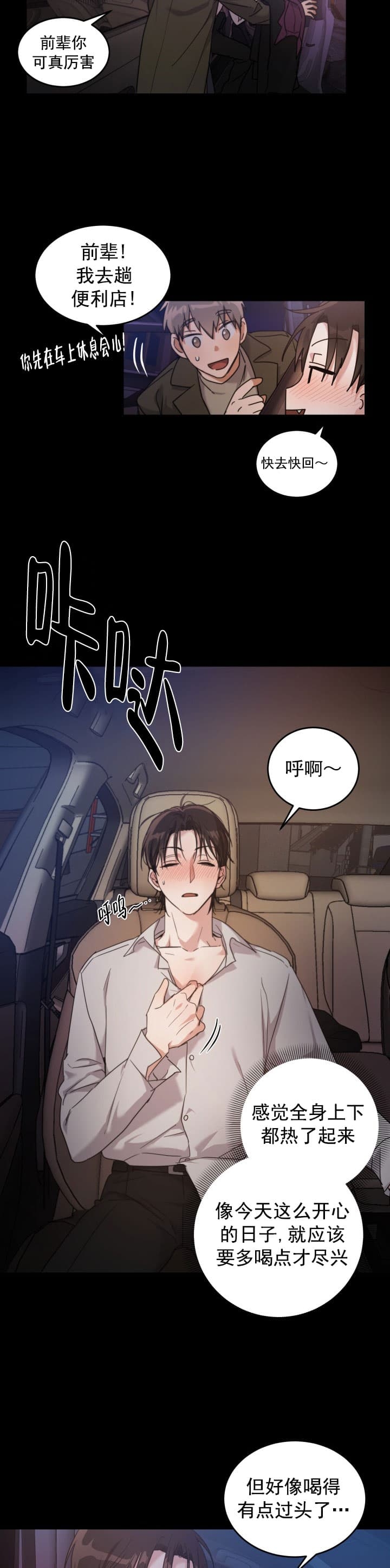 《不给糖就捣蛋》漫画最新章节第5话免费下拉式在线观看章节第【6】张图片