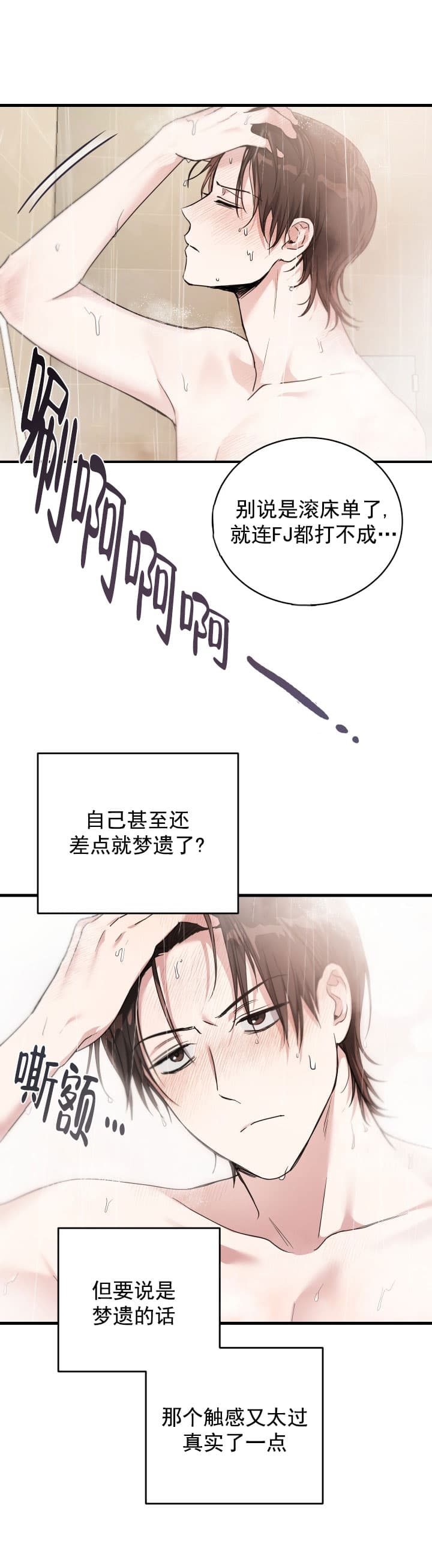 《不给糖就捣蛋》漫画最新章节第3话免费下拉式在线观看章节第【7】张图片