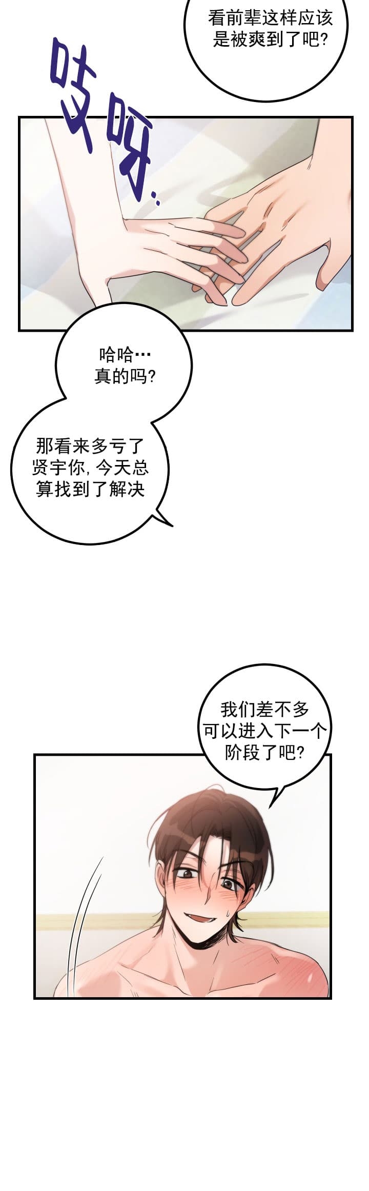 《不给糖就捣蛋》漫画最新章节第11话免费下拉式在线观看章节第【8】张图片