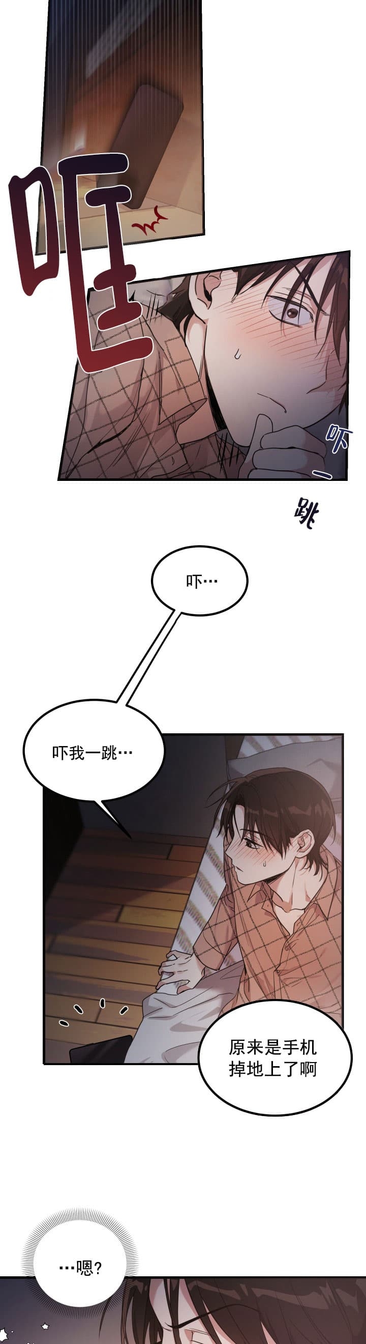 《不给糖就捣蛋》漫画最新章节第3话免费下拉式在线观看章节第【3】张图片