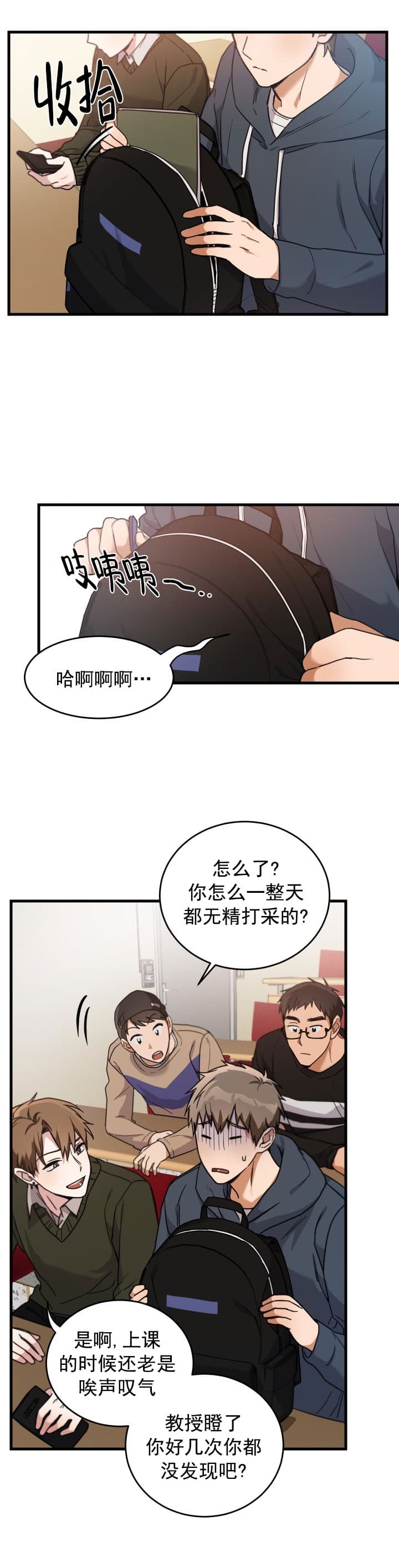 《不给糖就捣蛋》漫画最新章节第5话免费下拉式在线观看章节第【12】张图片