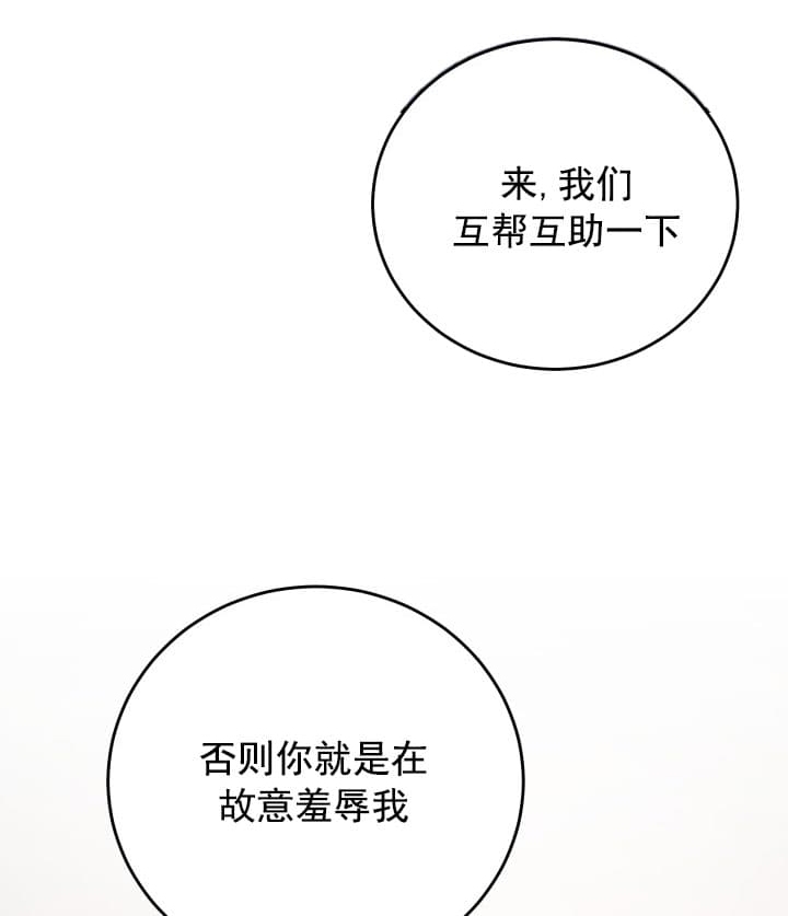 《不给糖就捣蛋》漫画最新章节第8话免费下拉式在线观看章节第【3】张图片