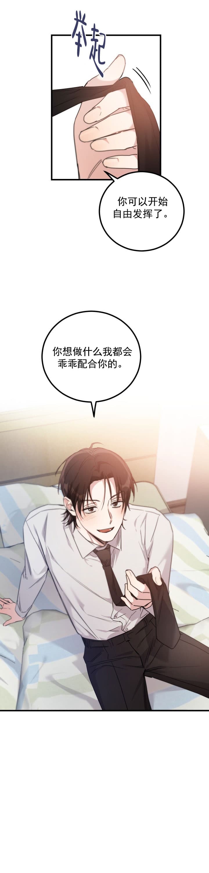 《不给糖就捣蛋》漫画最新章节第9话免费下拉式在线观看章节第【4】张图片