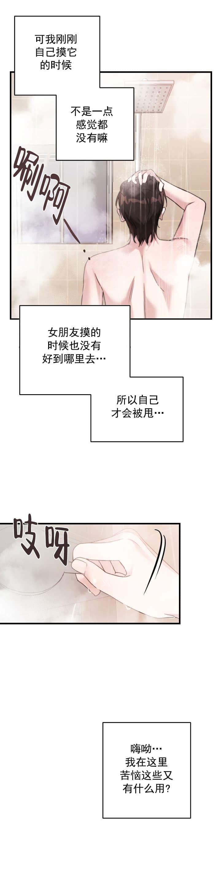 《不给糖就捣蛋》漫画最新章节第3话免费下拉式在线观看章节第【8】张图片