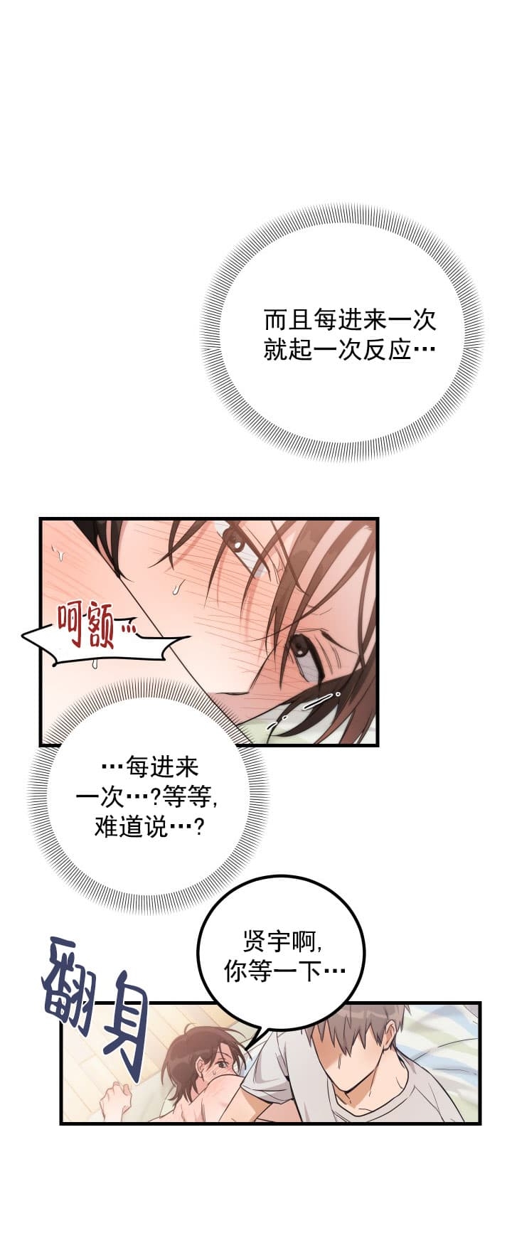 《不给糖就捣蛋》漫画最新章节第11话免费下拉式在线观看章节第【3】张图片