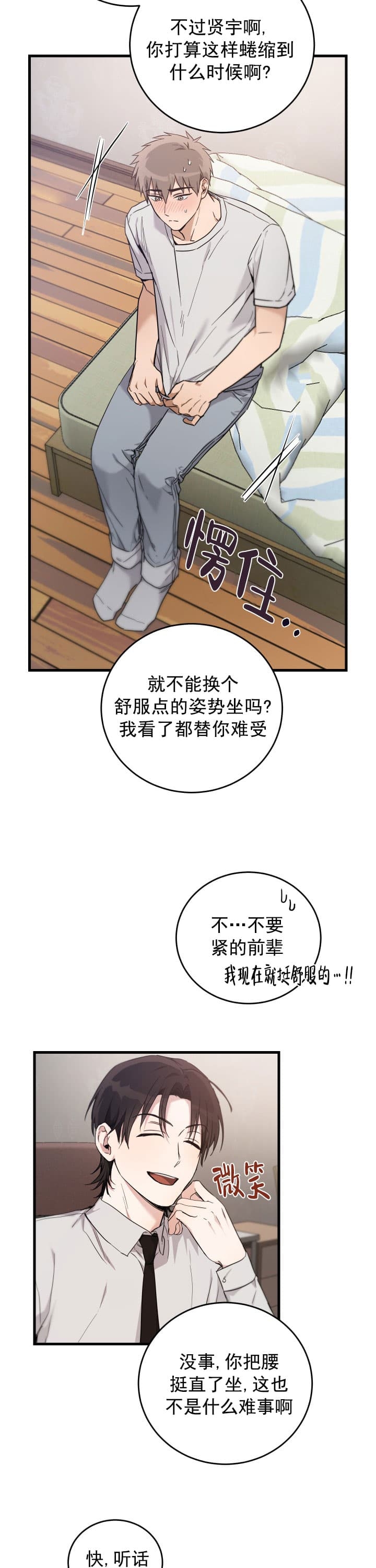 《不给糖就捣蛋》漫画最新章节第7话免费下拉式在线观看章节第【11】张图片