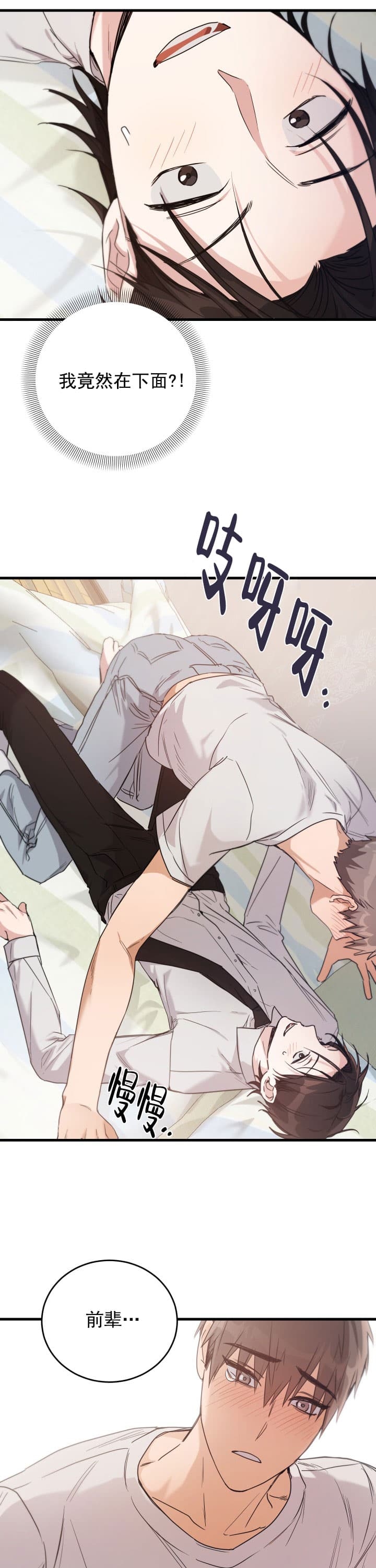 《不给糖就捣蛋》漫画最新章节第8话免费下拉式在线观看章节第【11】张图片