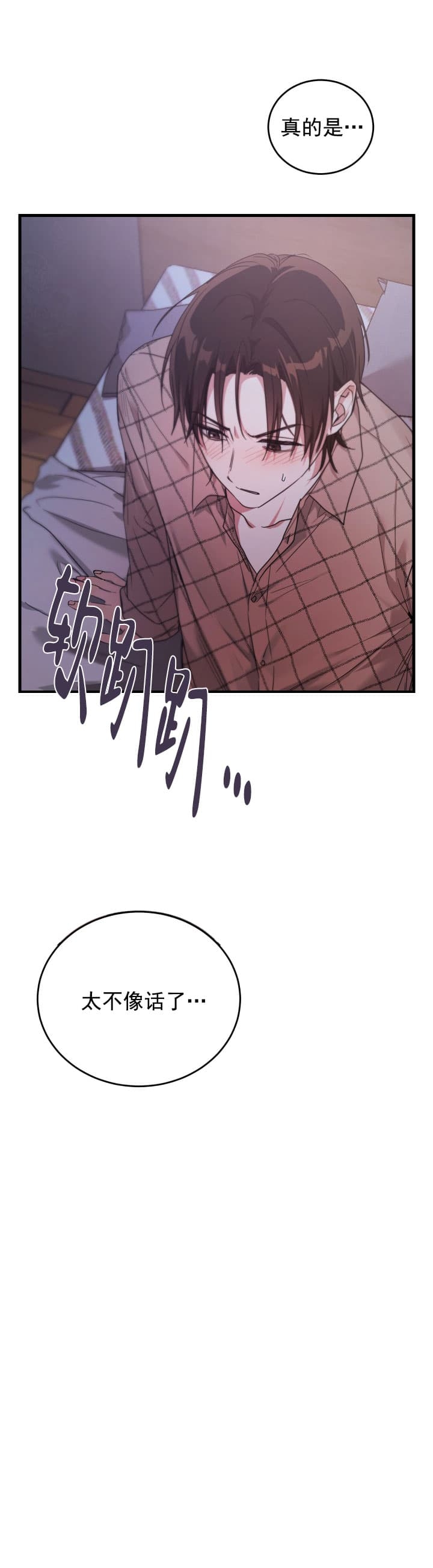 《不给糖就捣蛋》漫画最新章节第3话免费下拉式在线观看章节第【5】张图片