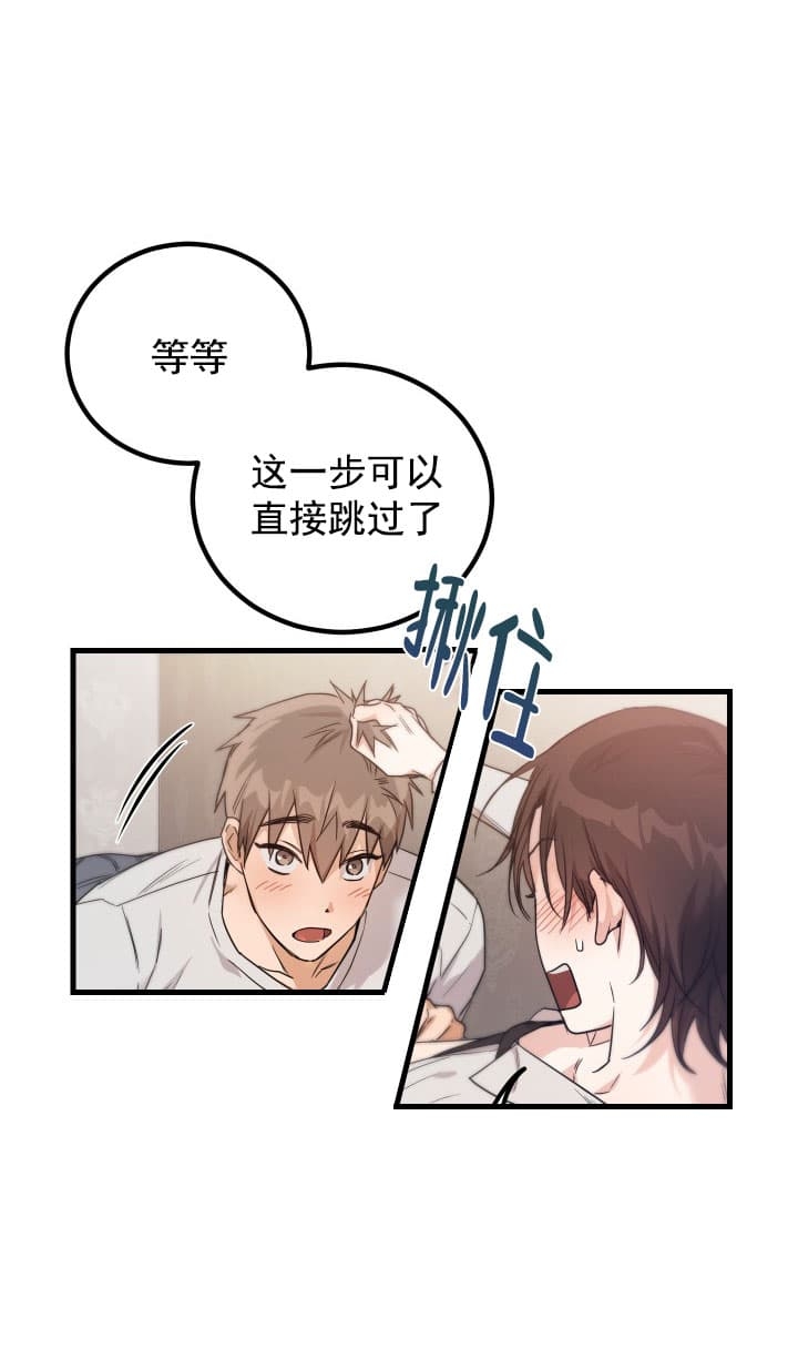 《不给糖就捣蛋》漫画最新章节第10话免费下拉式在线观看章节第【2】张图片