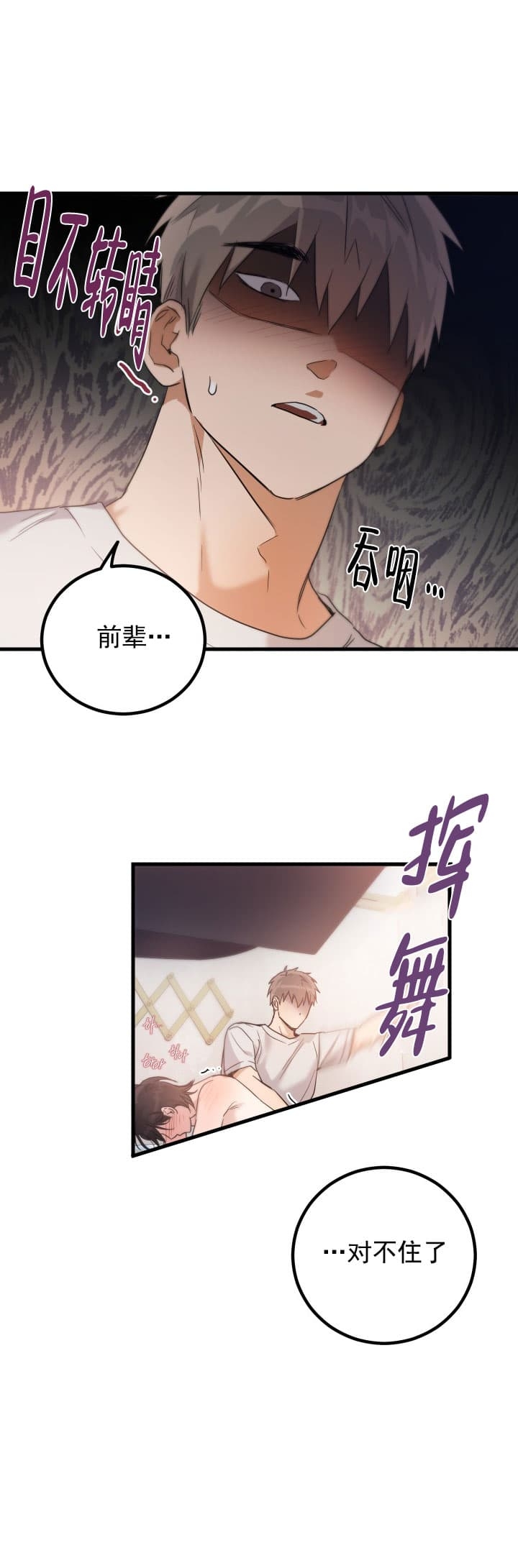 《不给糖就捣蛋》漫画最新章节第11话免费下拉式在线观看章节第【6】张图片