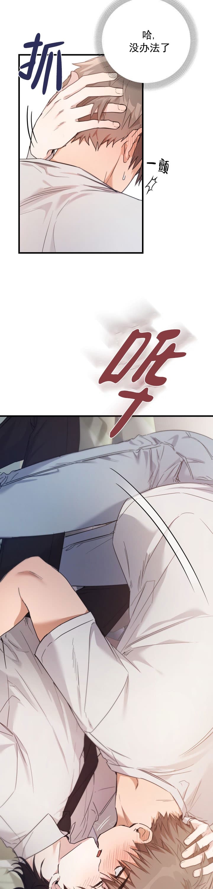 《不给糖就捣蛋》漫画最新章节第8话免费下拉式在线观看章节第【14】张图片