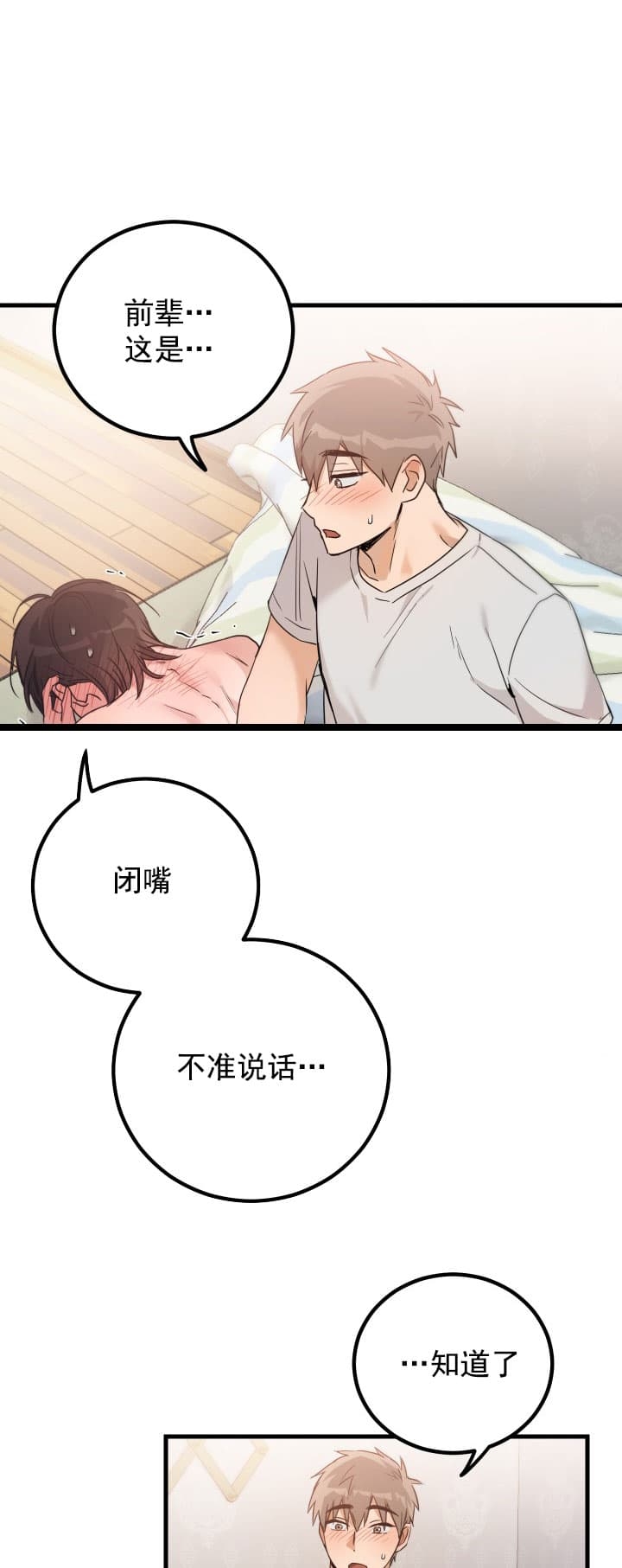 《不给糖就捣蛋》漫画最新章节第11话免费下拉式在线观看章节第【1】张图片