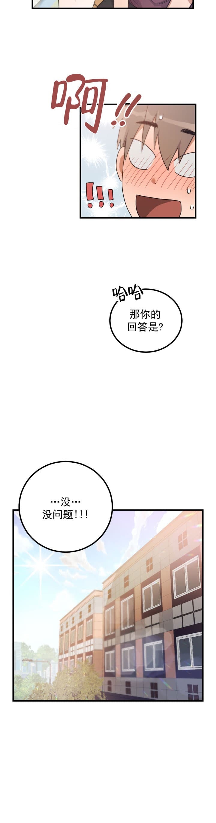 《不给糖就捣蛋》漫画最新章节第12话免费下拉式在线观看章节第【10】张图片