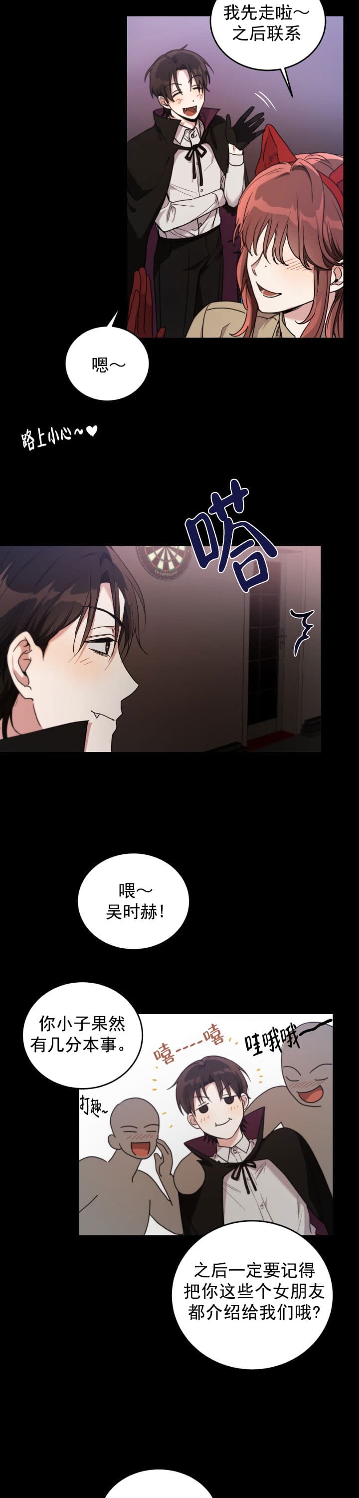 《不给糖就捣蛋》漫画最新章节第4话免费下拉式在线观看章节第【6】张图片