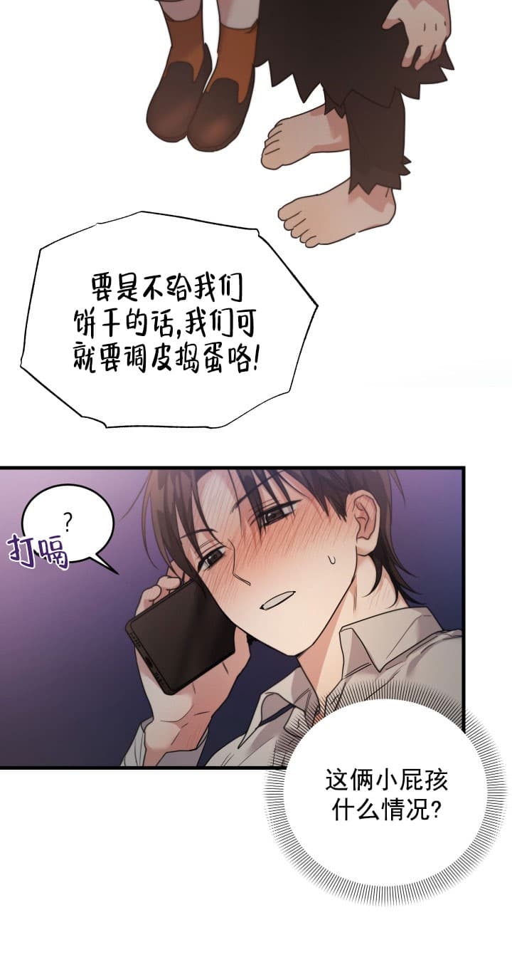 《不给糖就捣蛋》漫画最新章节第4话免费下拉式在线观看章节第【10】张图片