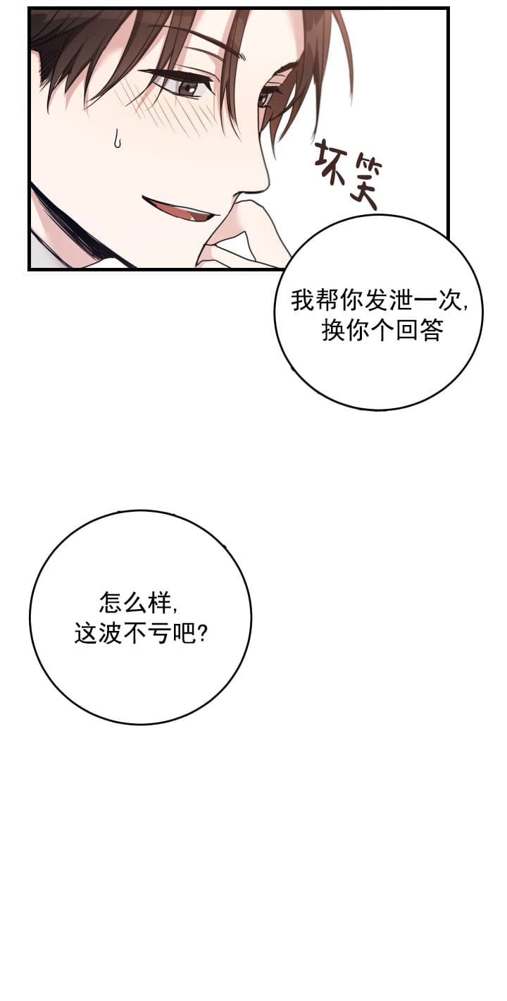 《不给糖就捣蛋》漫画最新章节第8话免费下拉式在线观看章节第【2】张图片