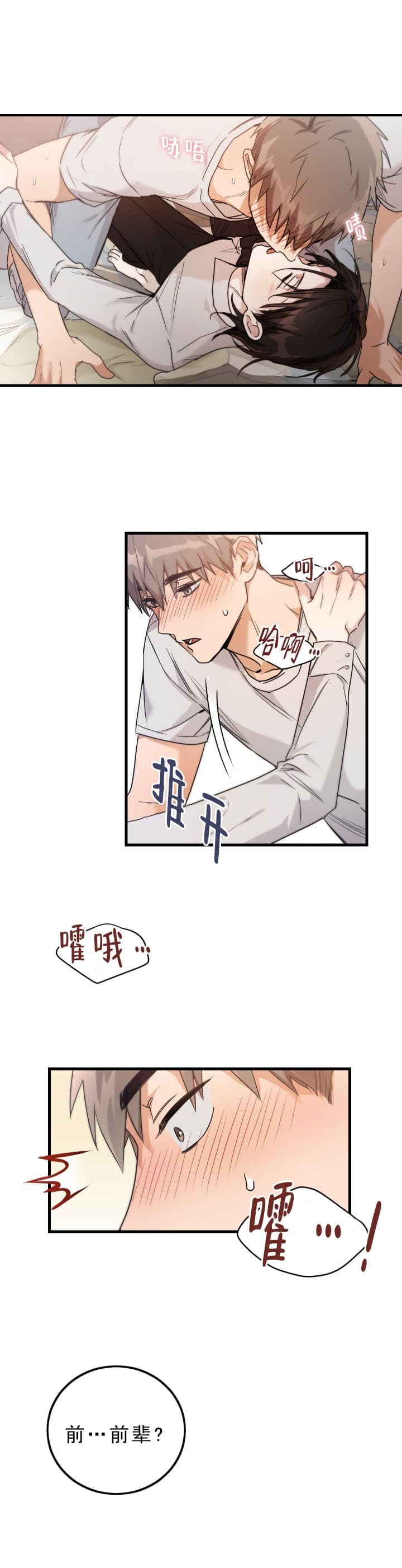 《不给糖就捣蛋》漫画最新章节第9话免费下拉式在线观看章节第【2】张图片