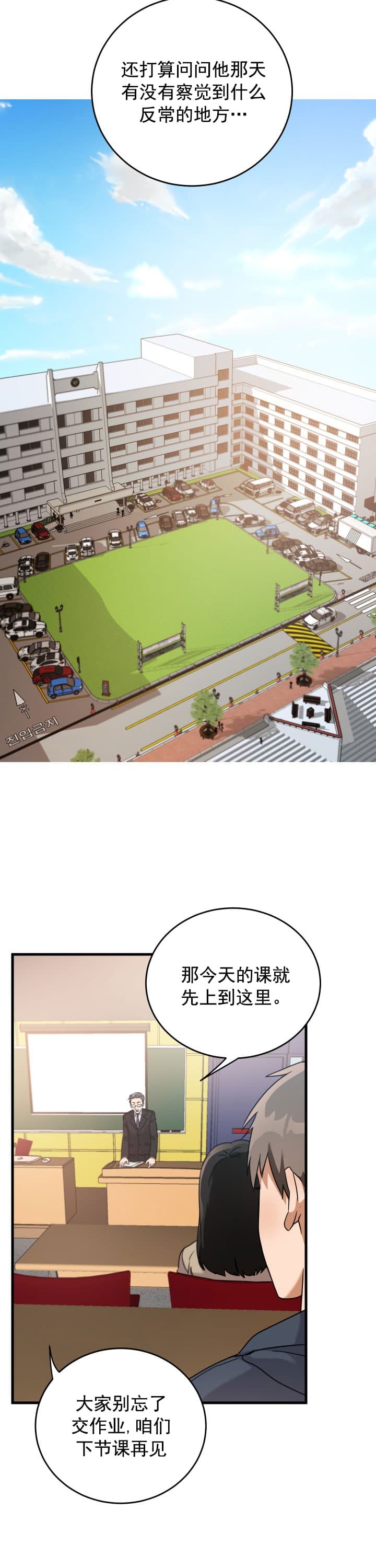 《不给糖就捣蛋》漫画最新章节第5话免费下拉式在线观看章节第【11】张图片