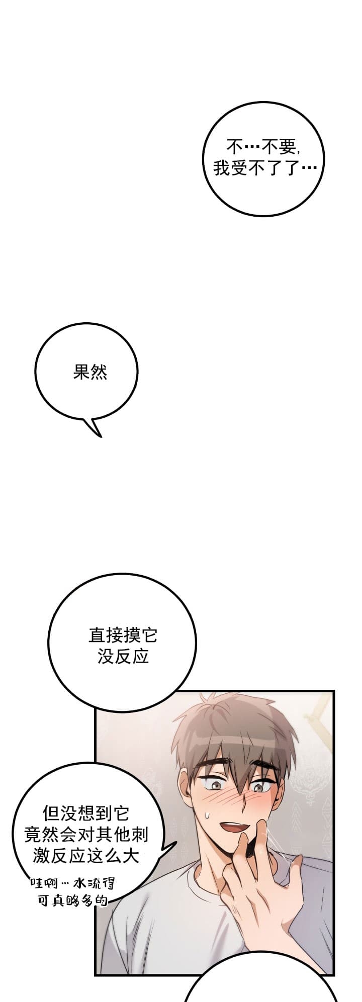 《不给糖就捣蛋》漫画最新章节第11话免费下拉式在线观看章节第【7】张图片