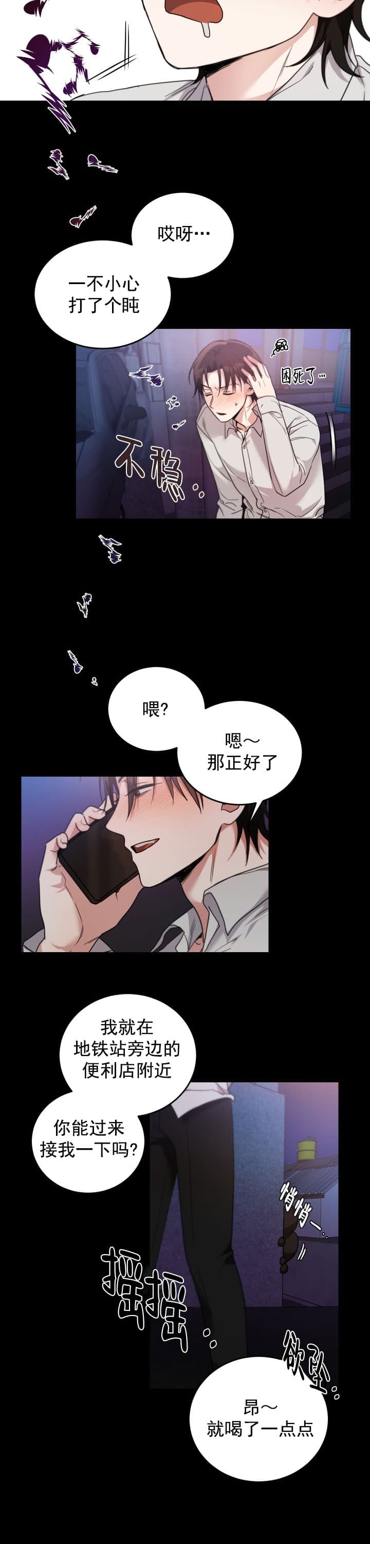 《不给糖就捣蛋》漫画最新章节第4话免费下拉式在线观看章节第【8】张图片