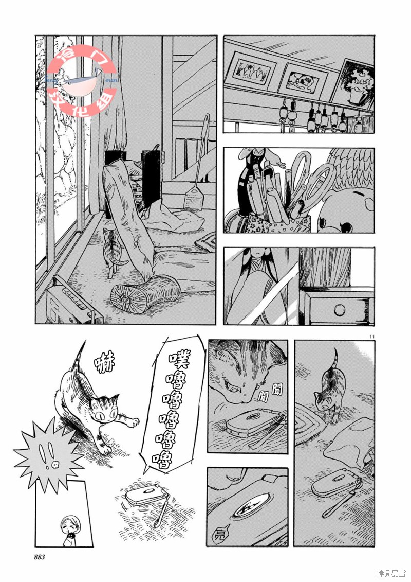 《凌霄花之屋》漫画最新章节短篇免费下拉式在线观看章节第【11】张图片