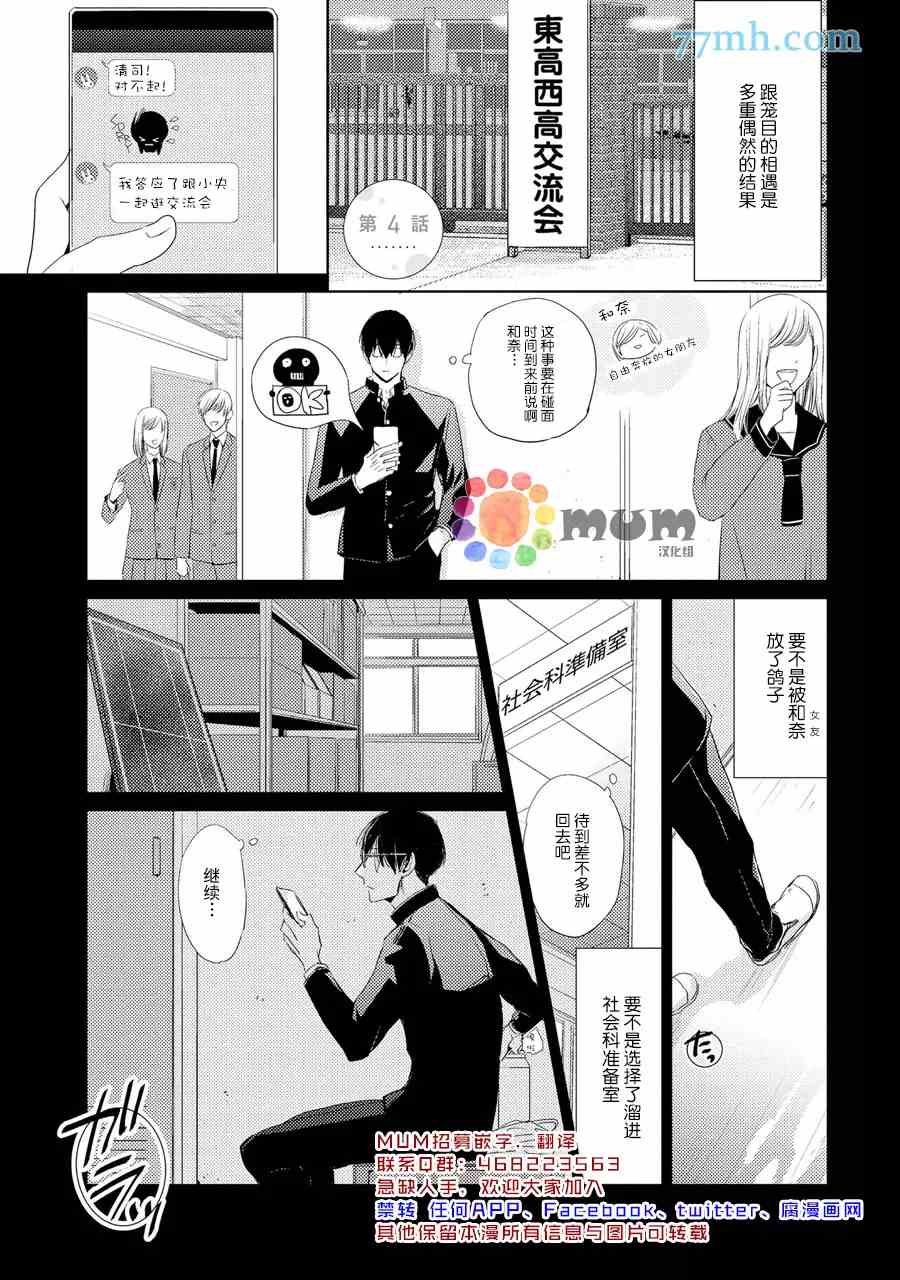 《144小时想你》漫画最新章节第4话免费下拉式在线观看章节第【1】张图片