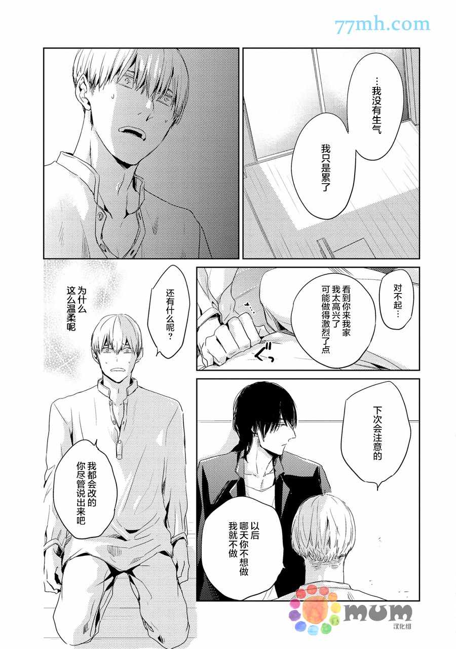 《144小时想你》漫画最新章节第5话免费下拉式在线观看章节第【3】张图片