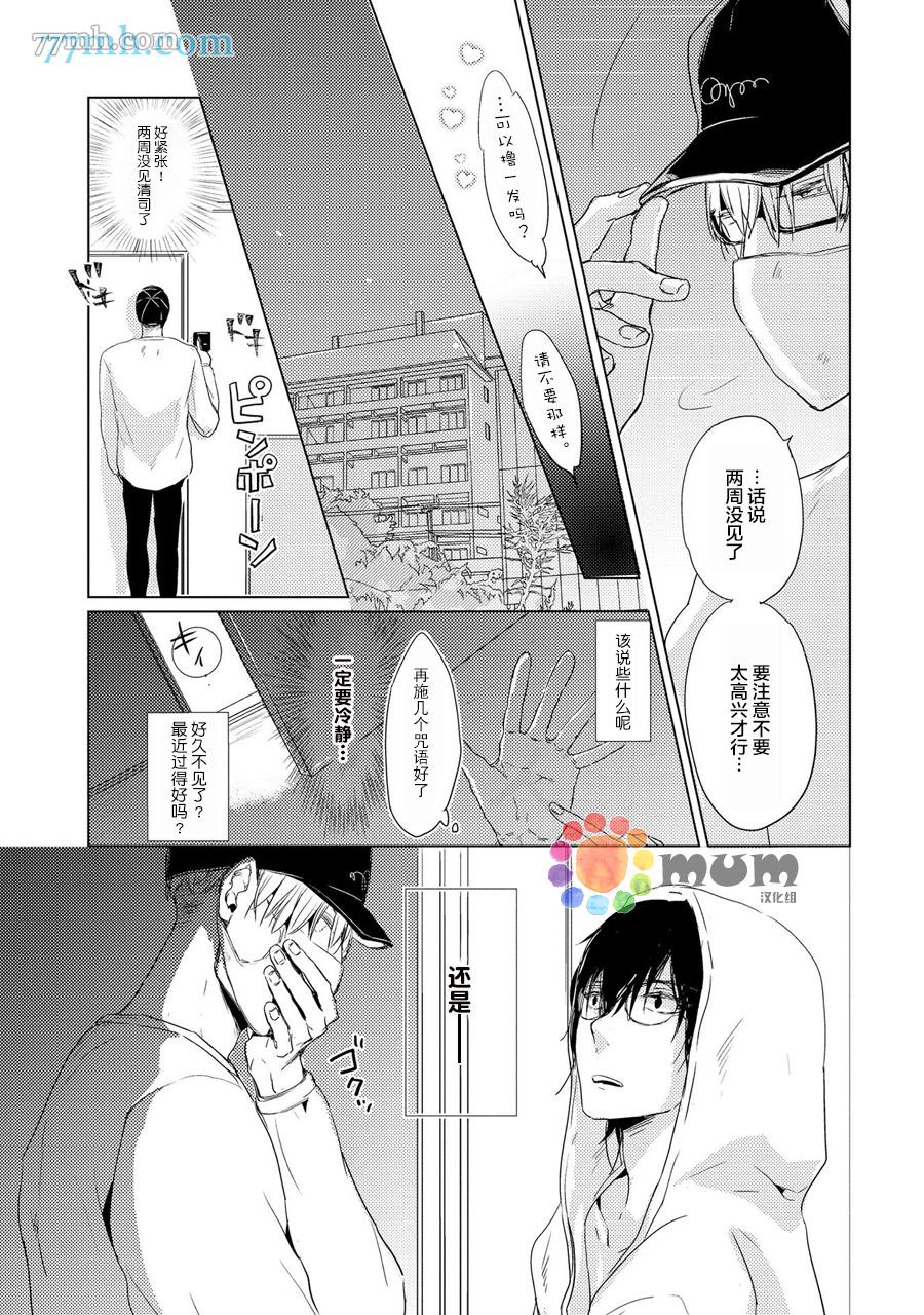 《144小时想你》漫画最新章节第2话免费下拉式在线观看章节第【7】张图片